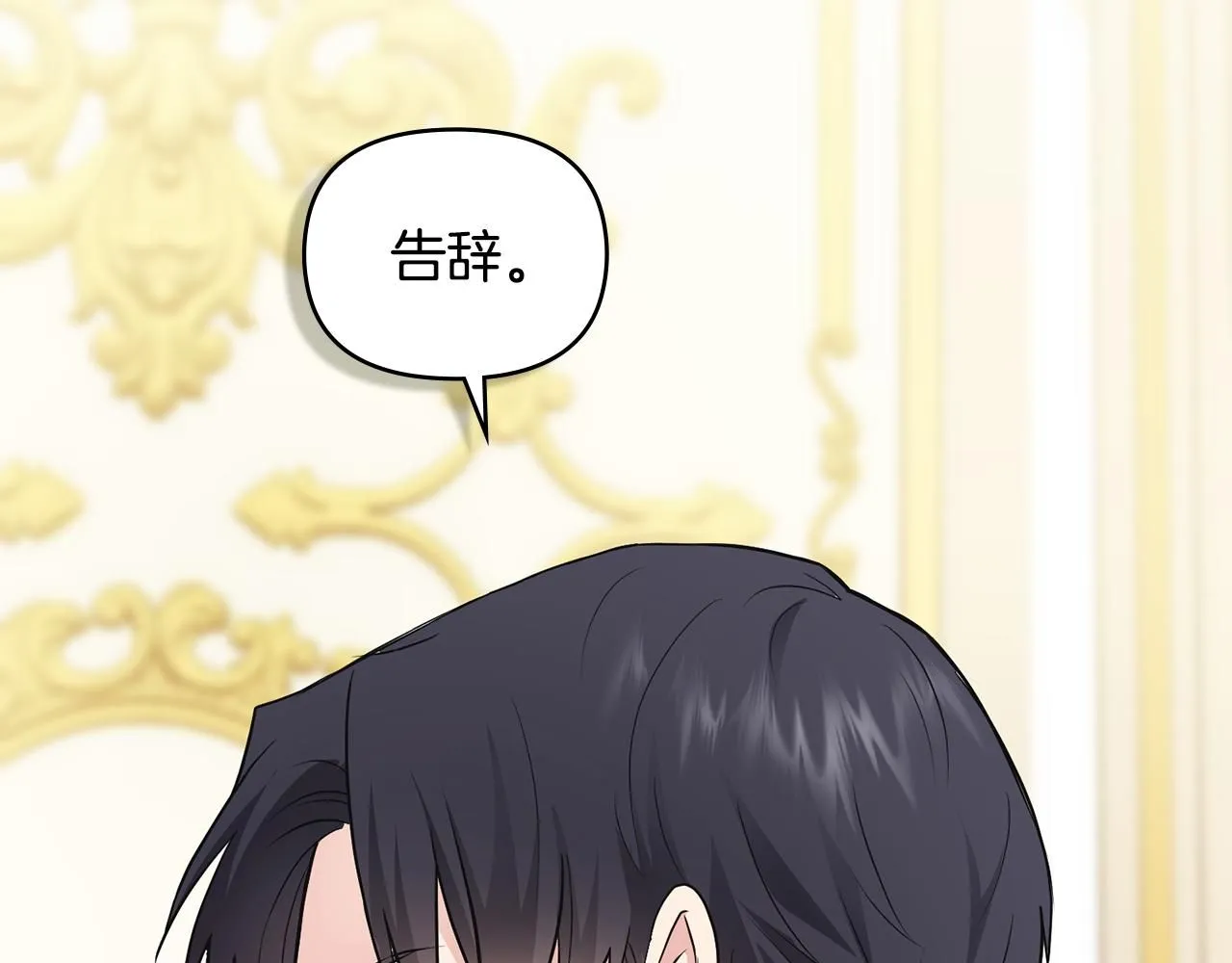 第34话 他有私心112
