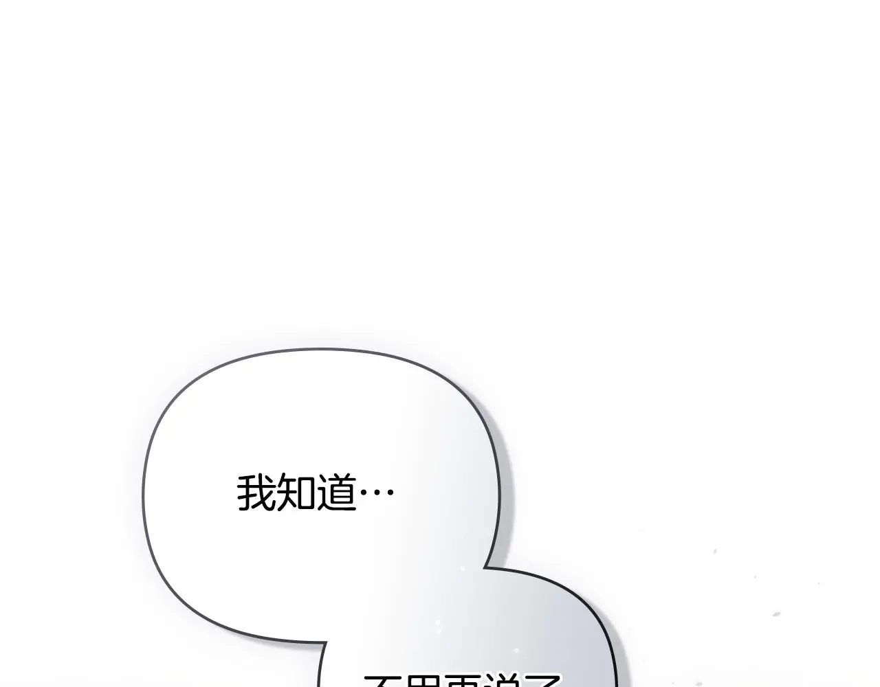 第59话 我喜欢谁154