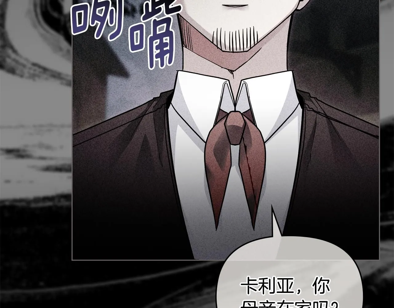 第45话 隐藏的情人109