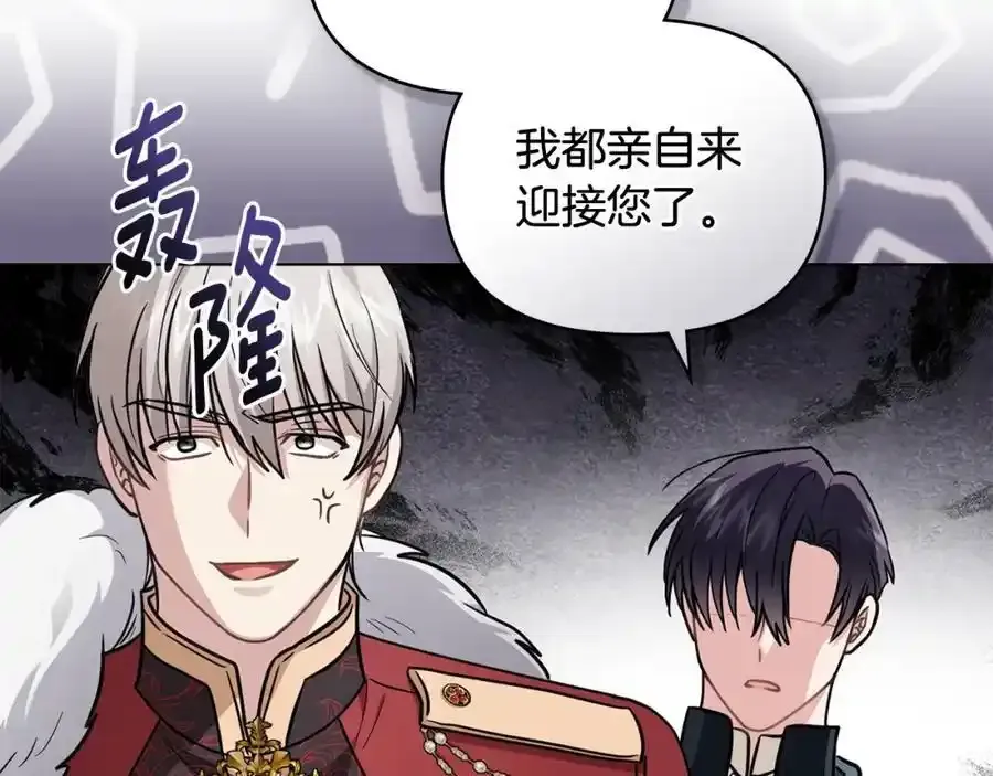 第91话 王子受邀98