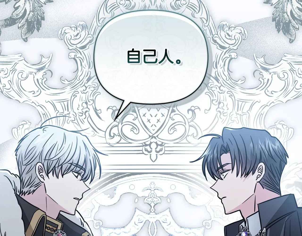 第46话 和我共度未来的人147
