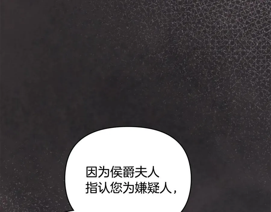 第89话 成为我的铁线莲11