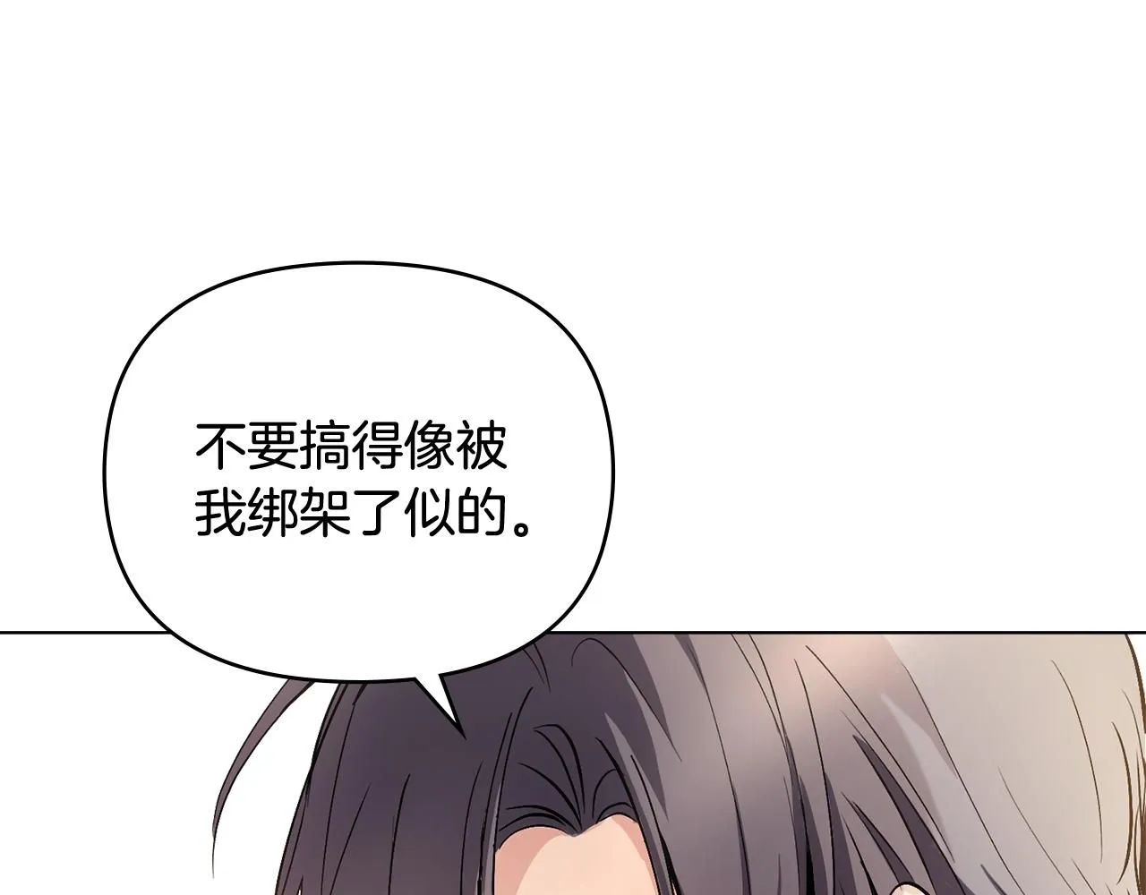 第12话 共骑一马？80