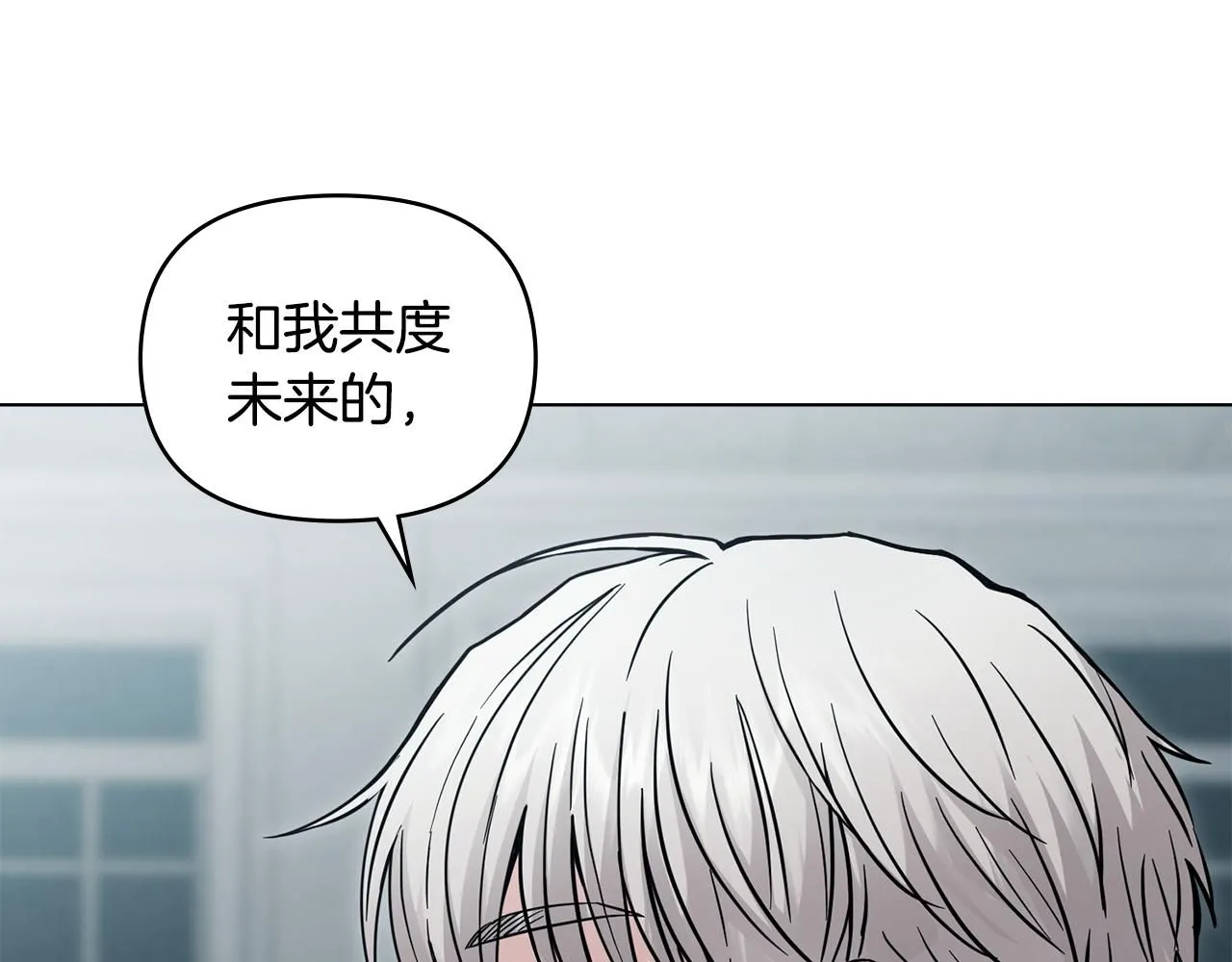 第46话 和我共度未来的人144