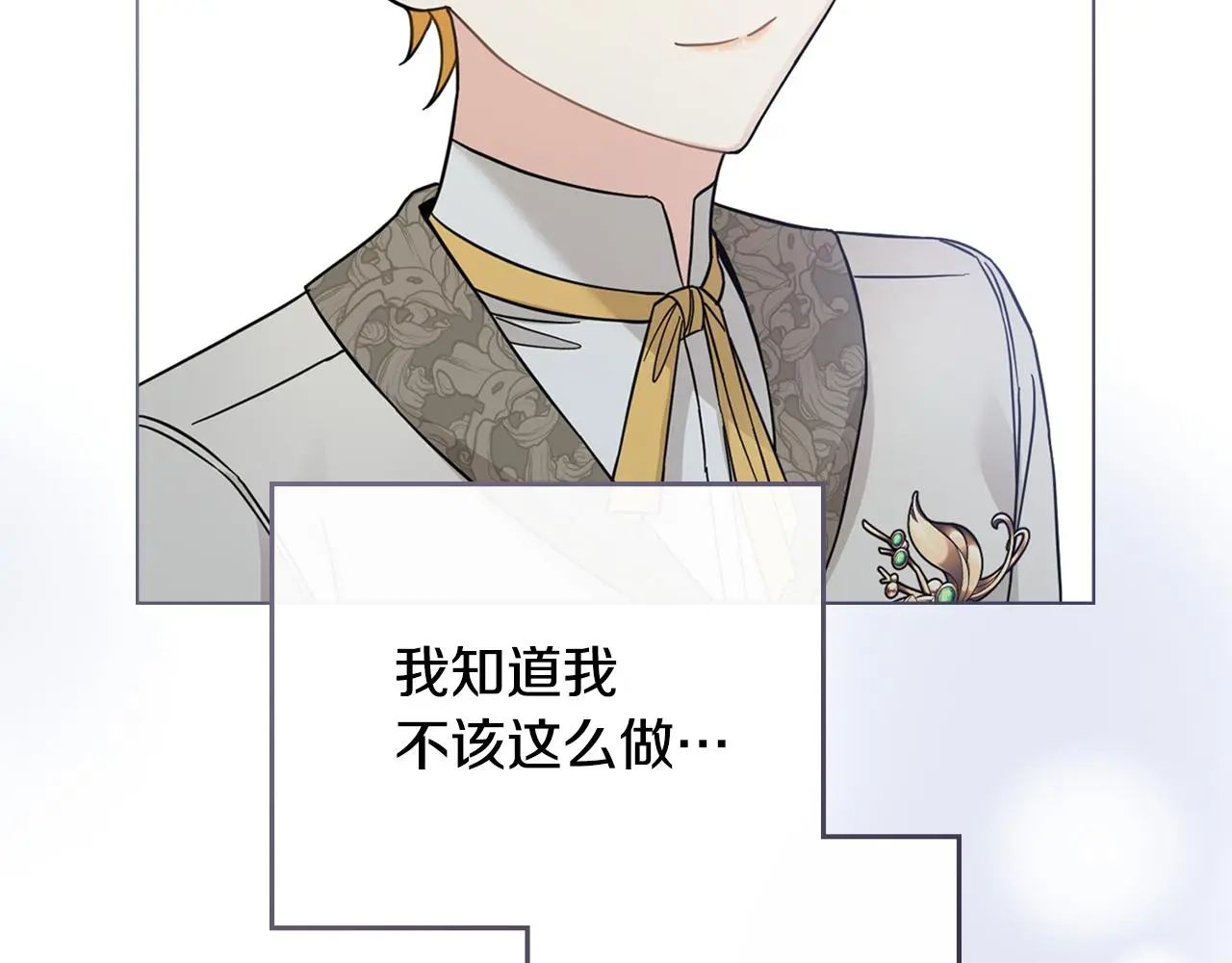 第71话 我也喜欢你74