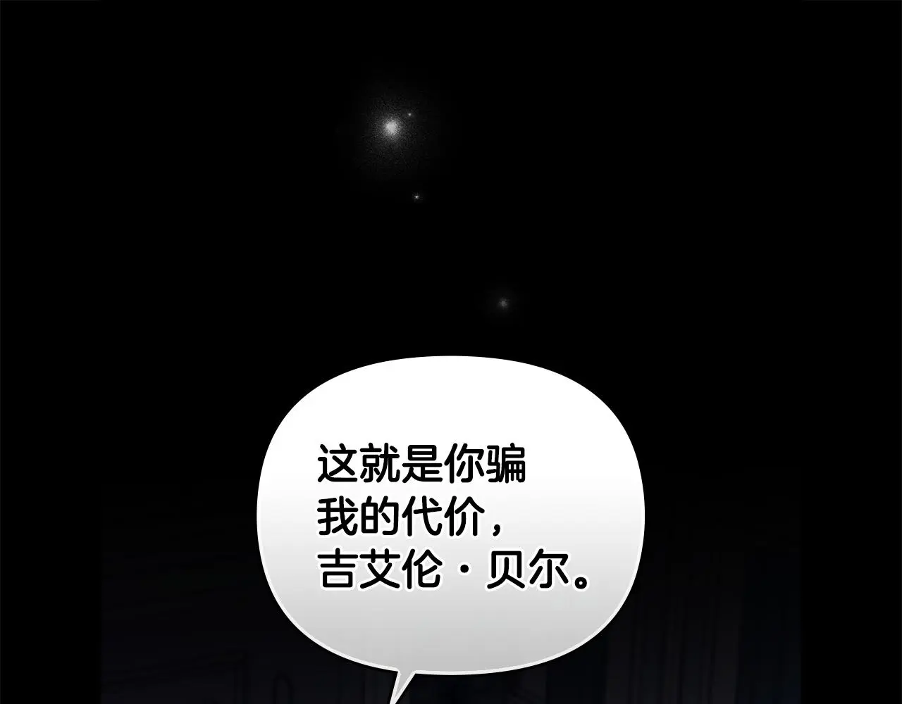 第67话 去中立地区100