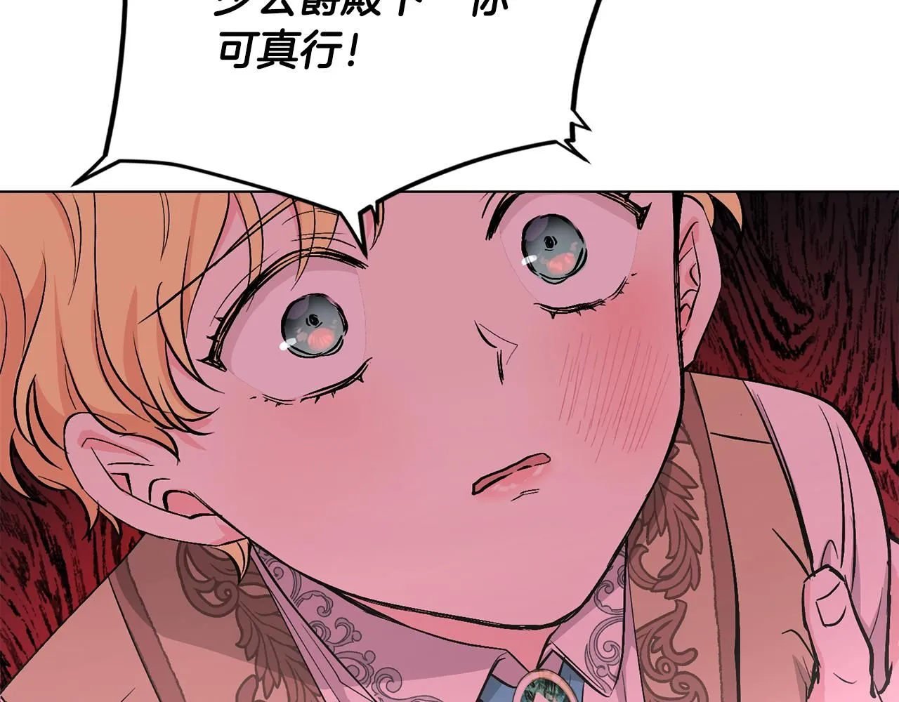 第8话 你是止痛剂80