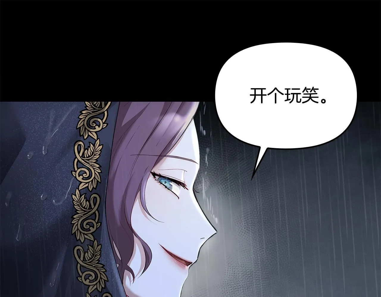 第1话 泥沼里的宝石131