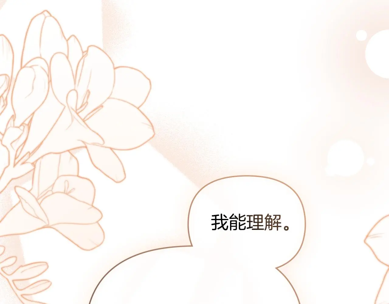 第75话 三年过去39