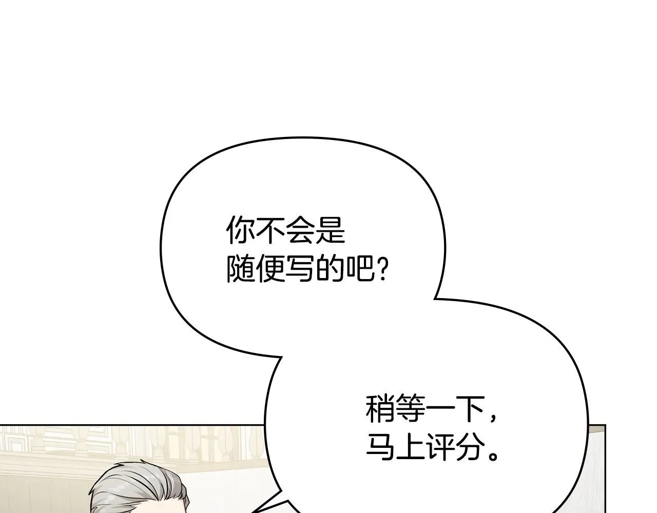 第29话 责任教授的性取向37
