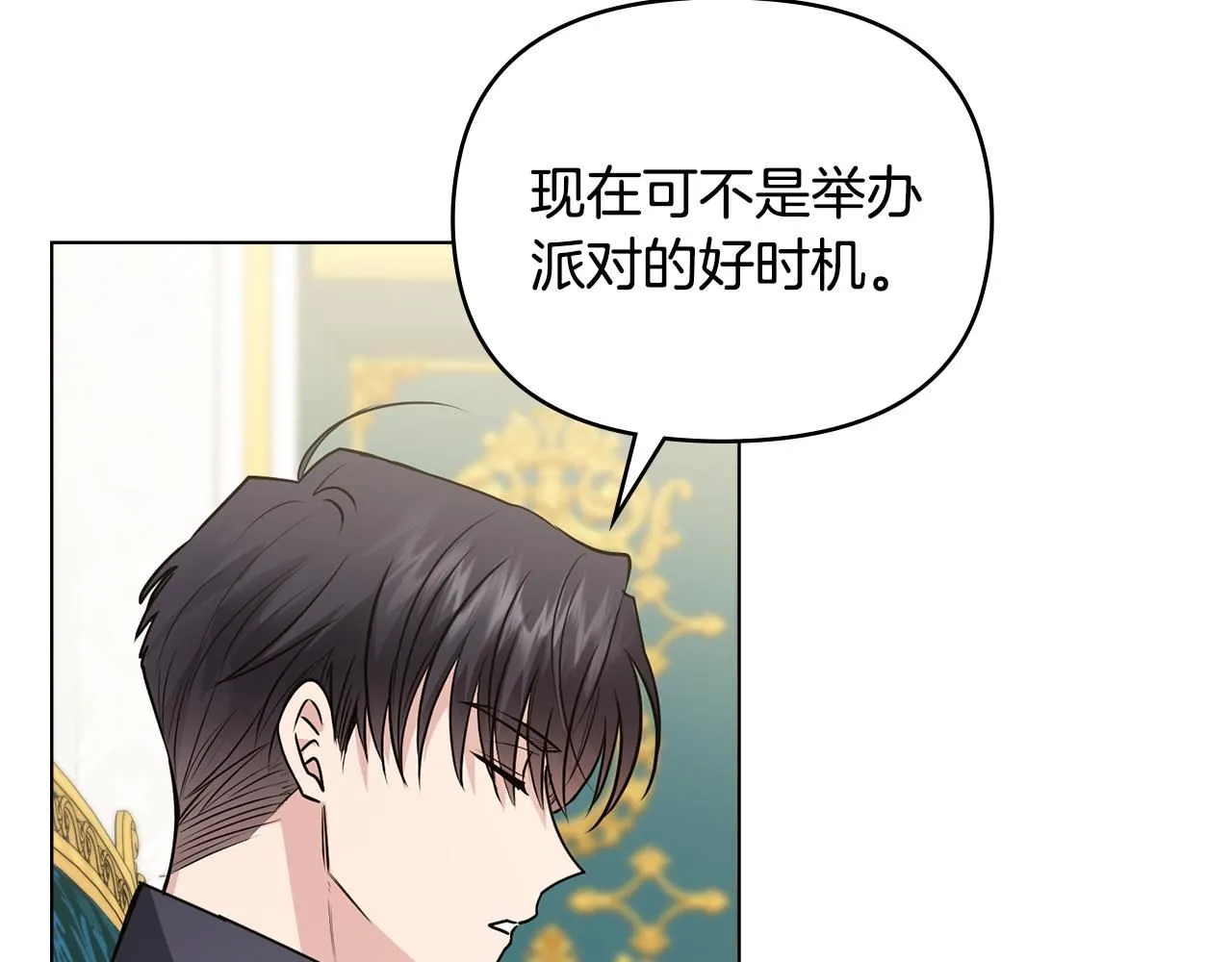 第44话 敌国王子是朋友94