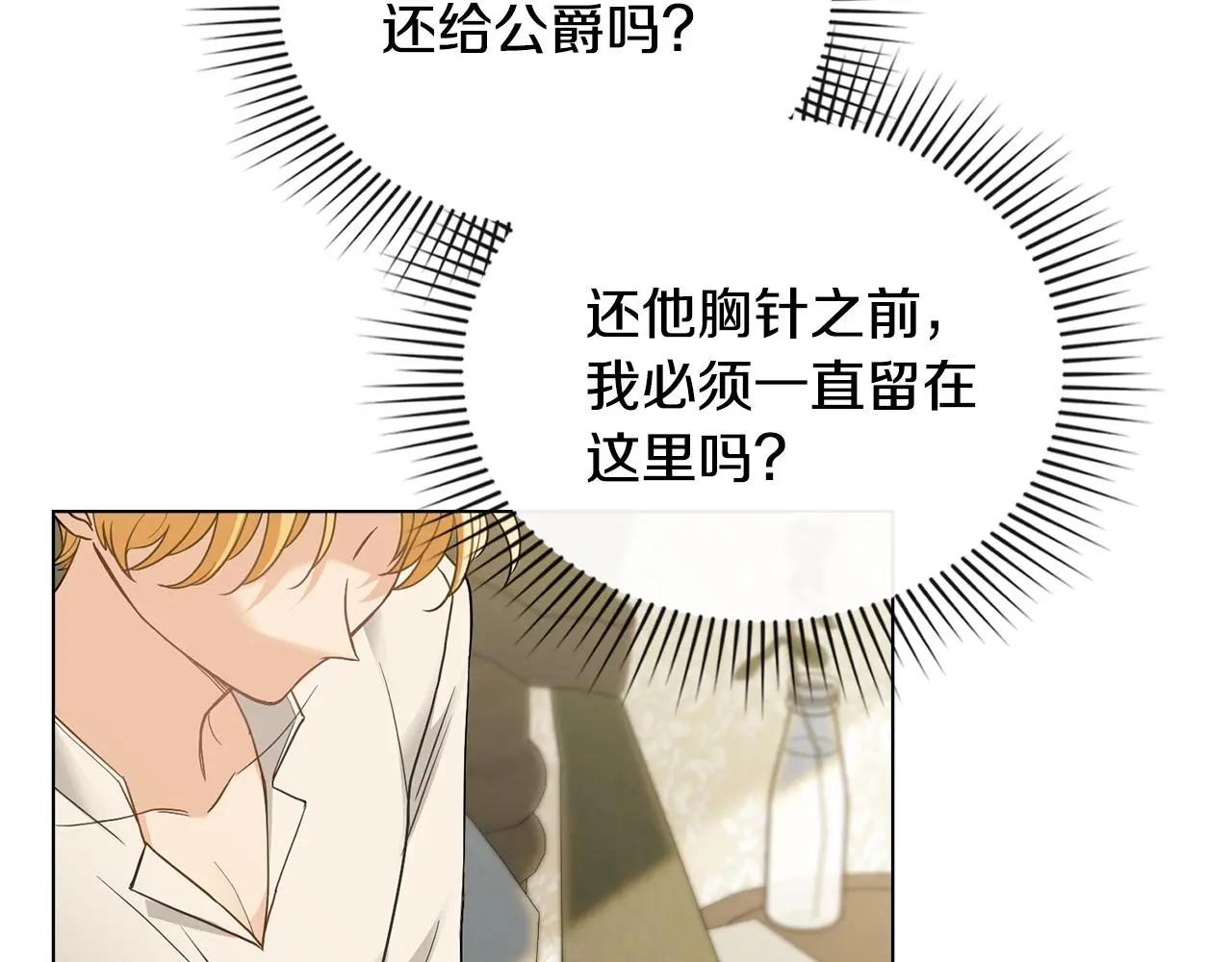第66话 属于我的信物102