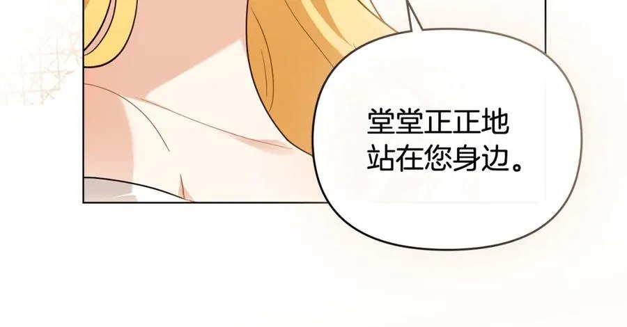 第92话 不是你母亲77