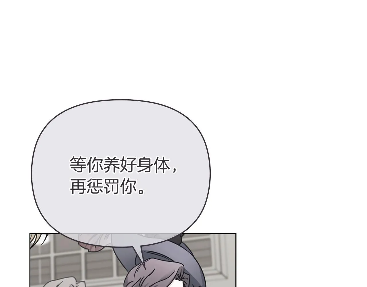 第54话 爱情的煎熬31