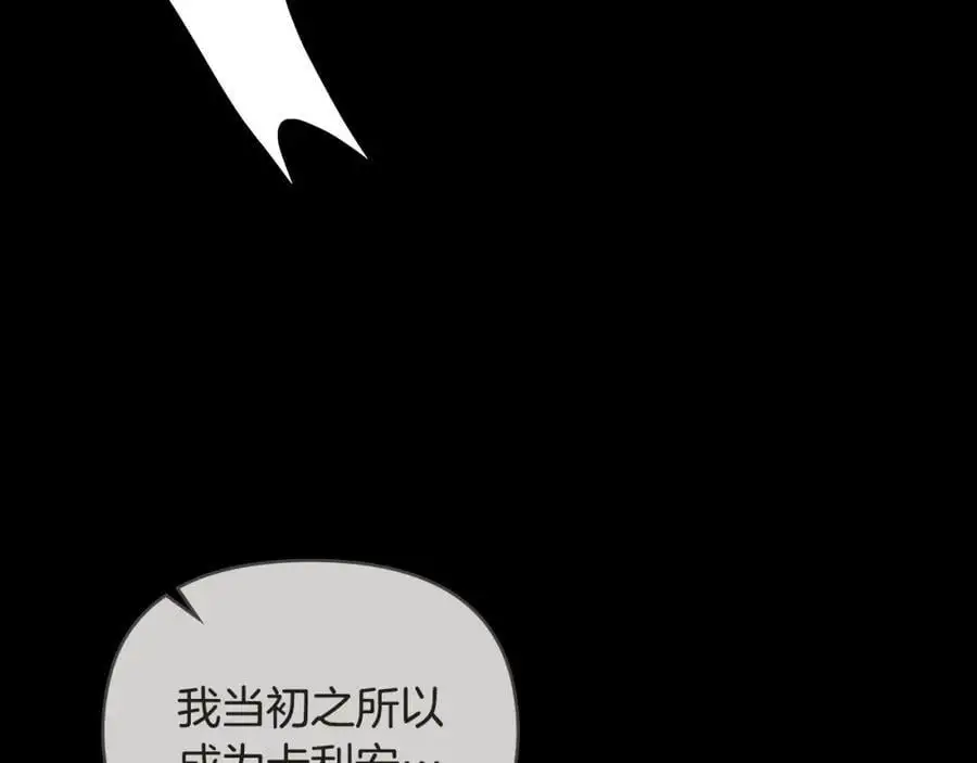 第83话 淤青太丑46