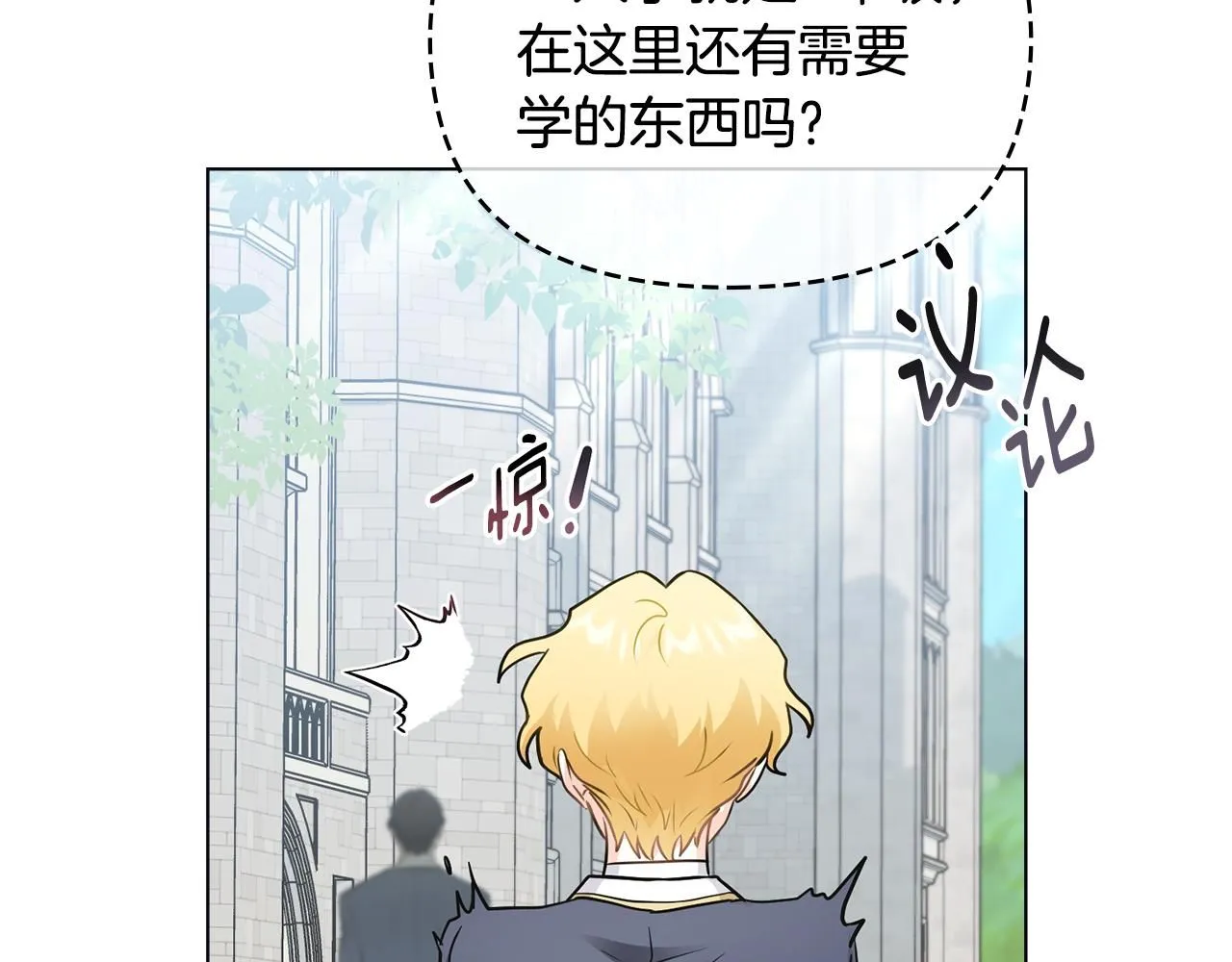 第36话 伪装成贵族小姐84