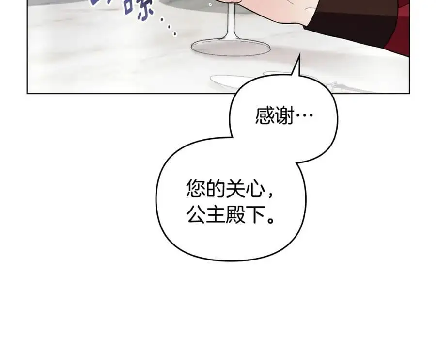 第79话 希望梦不要醒111