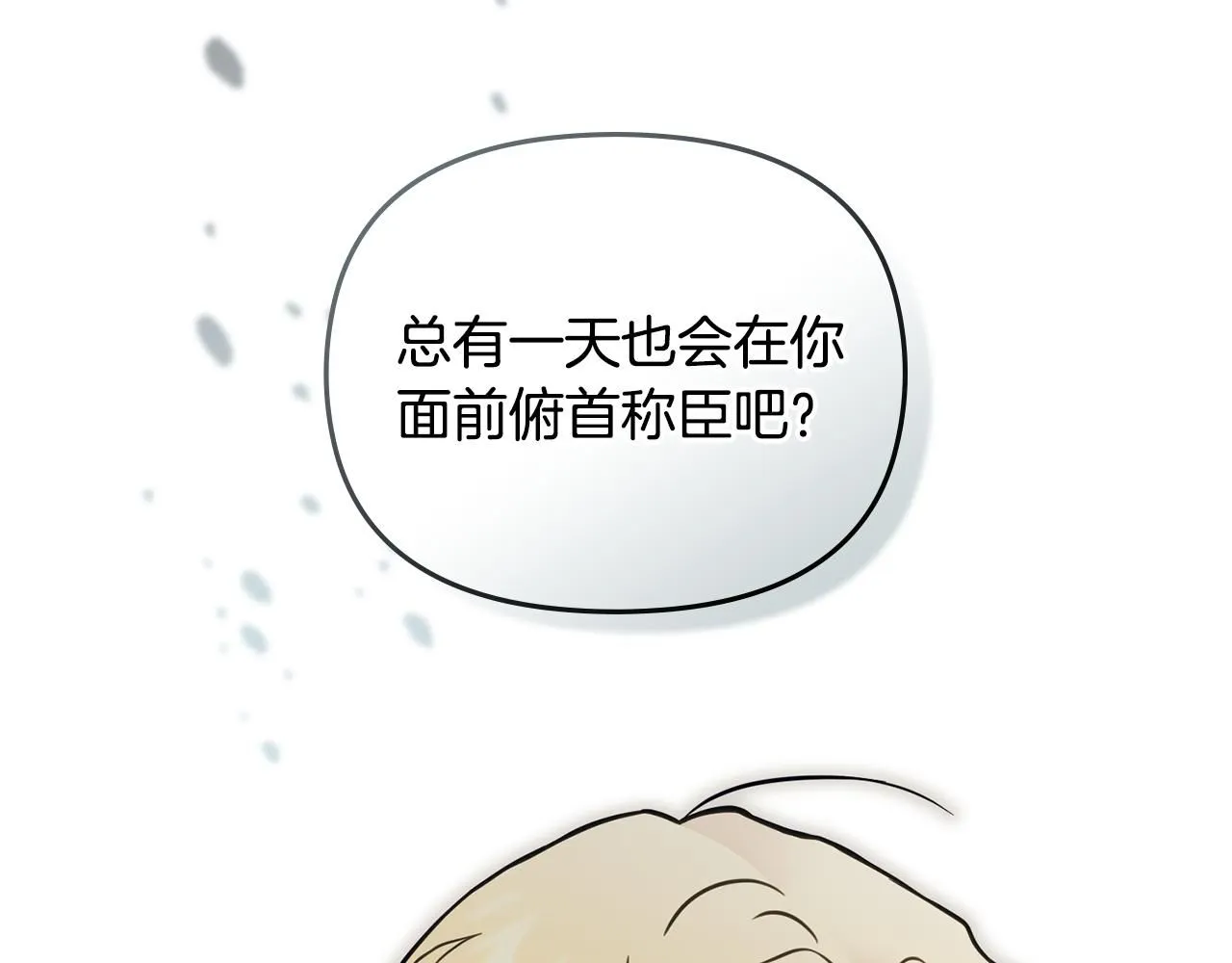 第51话 哥哥征服社交圈25