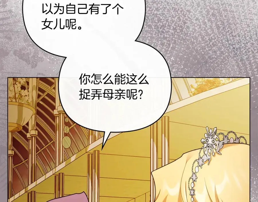 第三季完结篇 求你离开帝国37