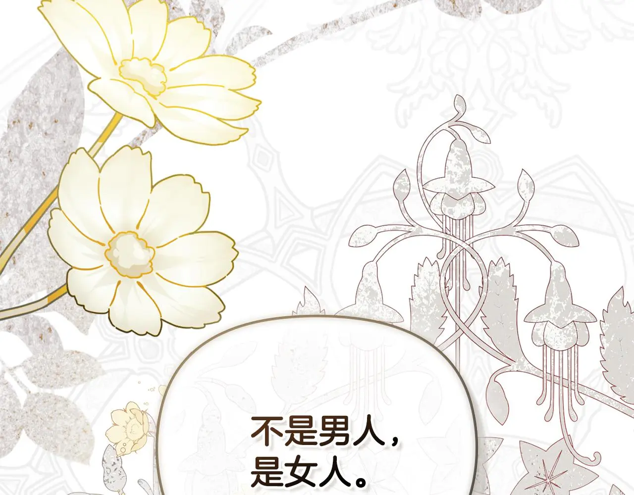 第72话 我不是男人185