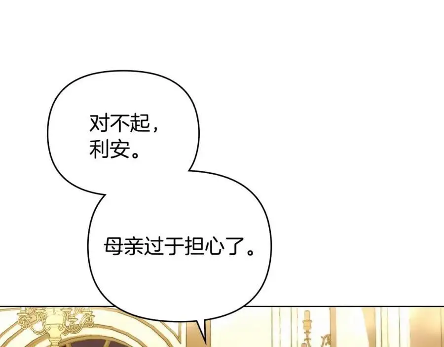 第81话 也许是错觉94