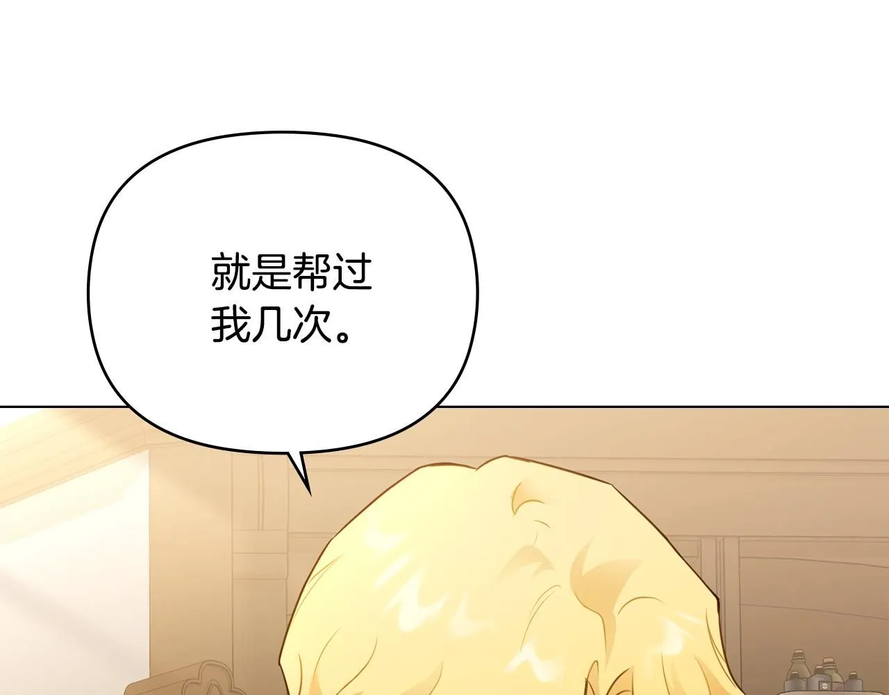 第37话 近距离错过145
