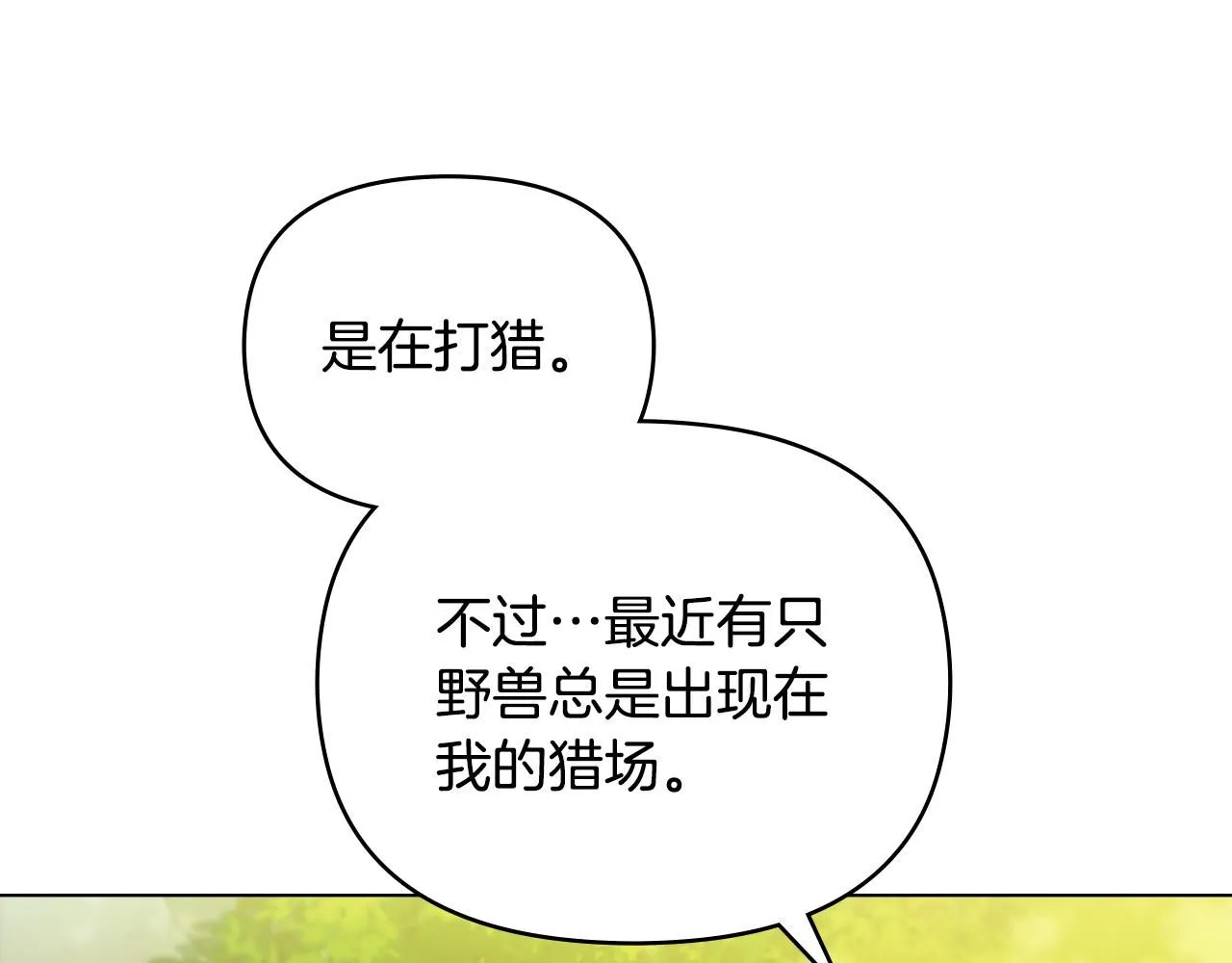 第54话 爱情的煎熬70