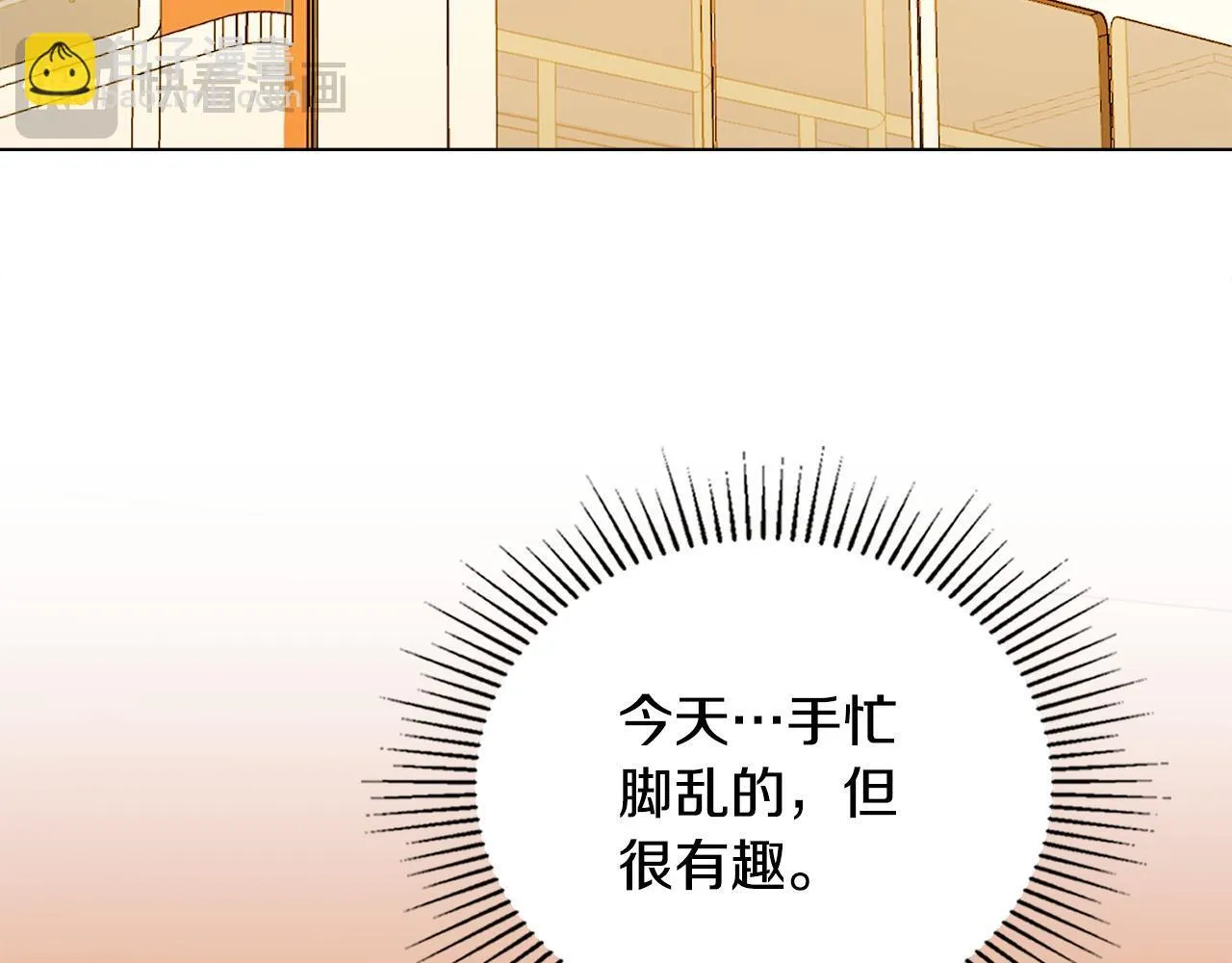 番外 第3话 获胜者的奖励158