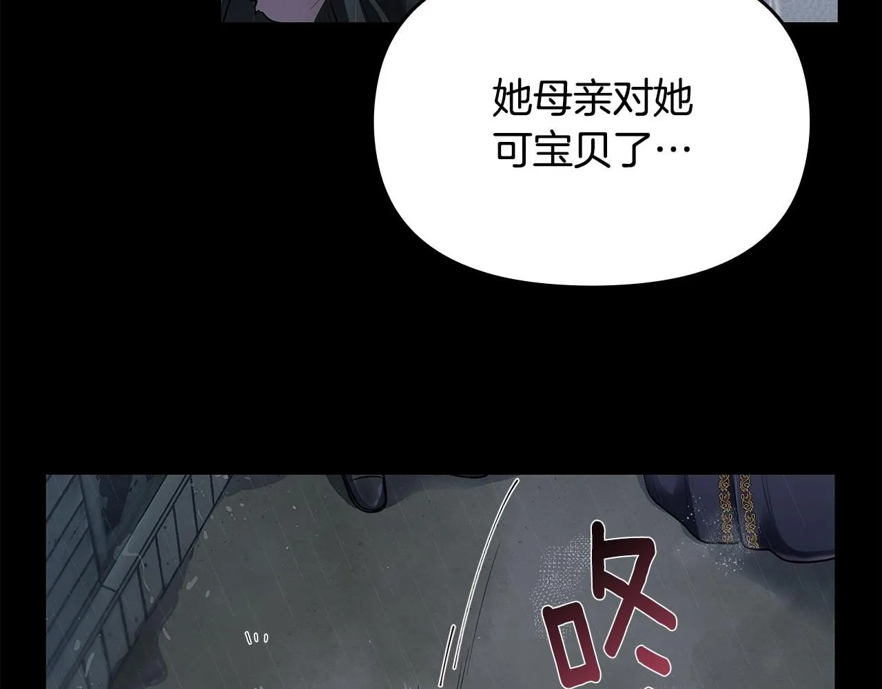 第1话 泥沼里的宝石32