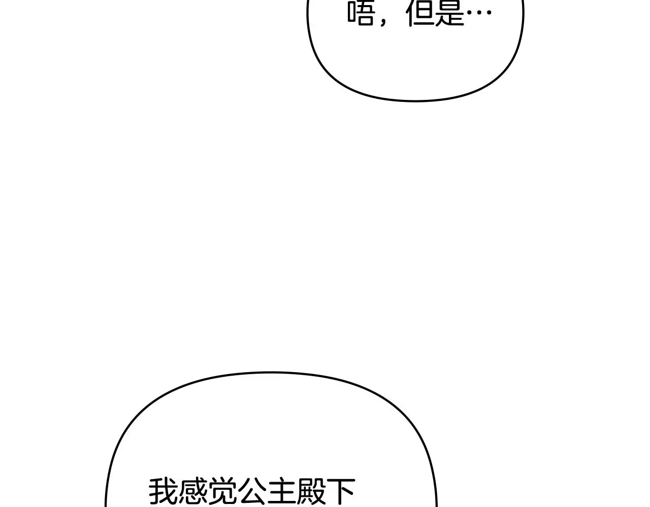 第76话 侯爵被俘53