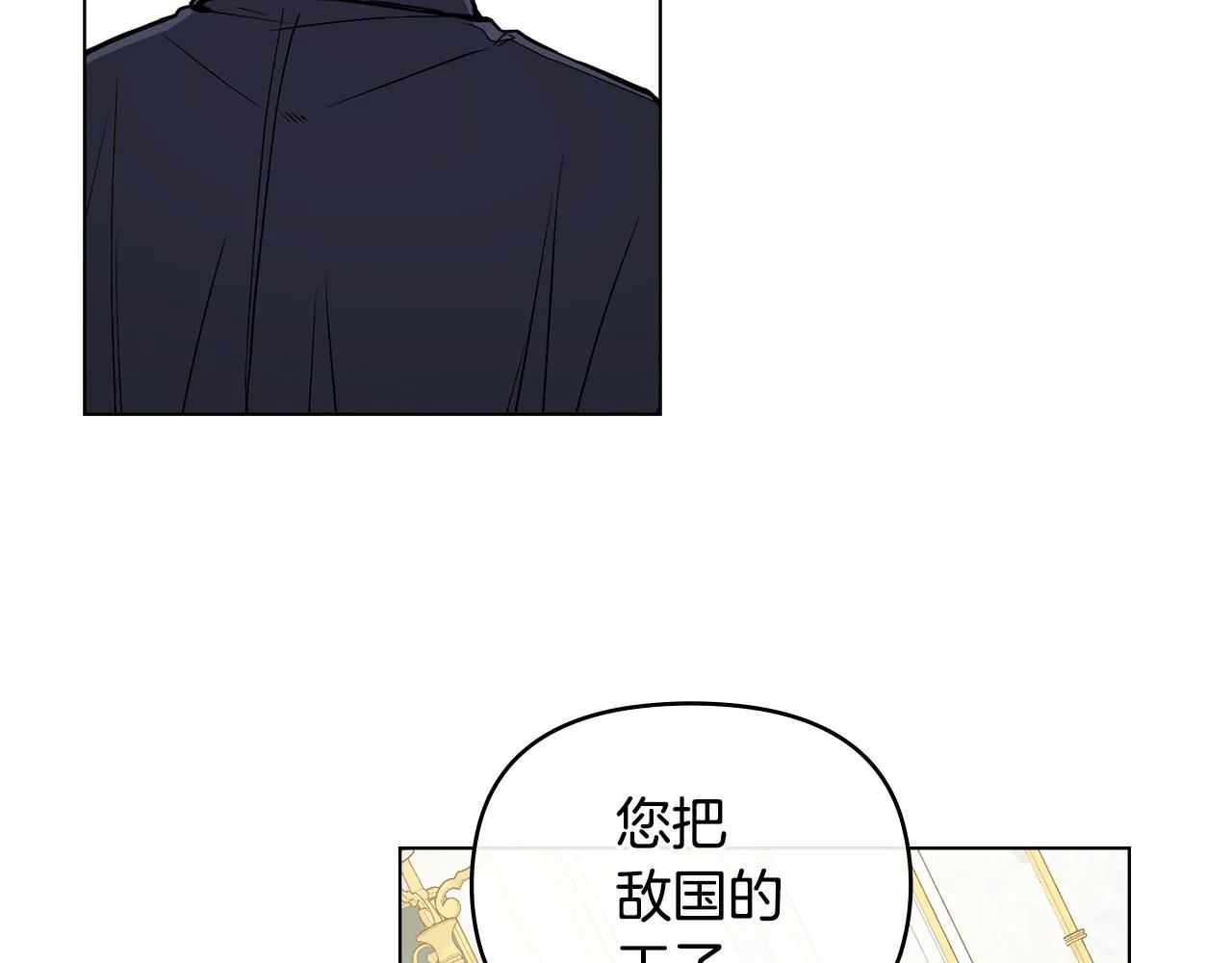 第44话 敌国王子是朋友116