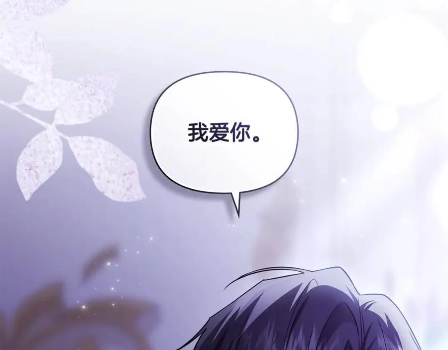 第89话 成为我的铁线莲157