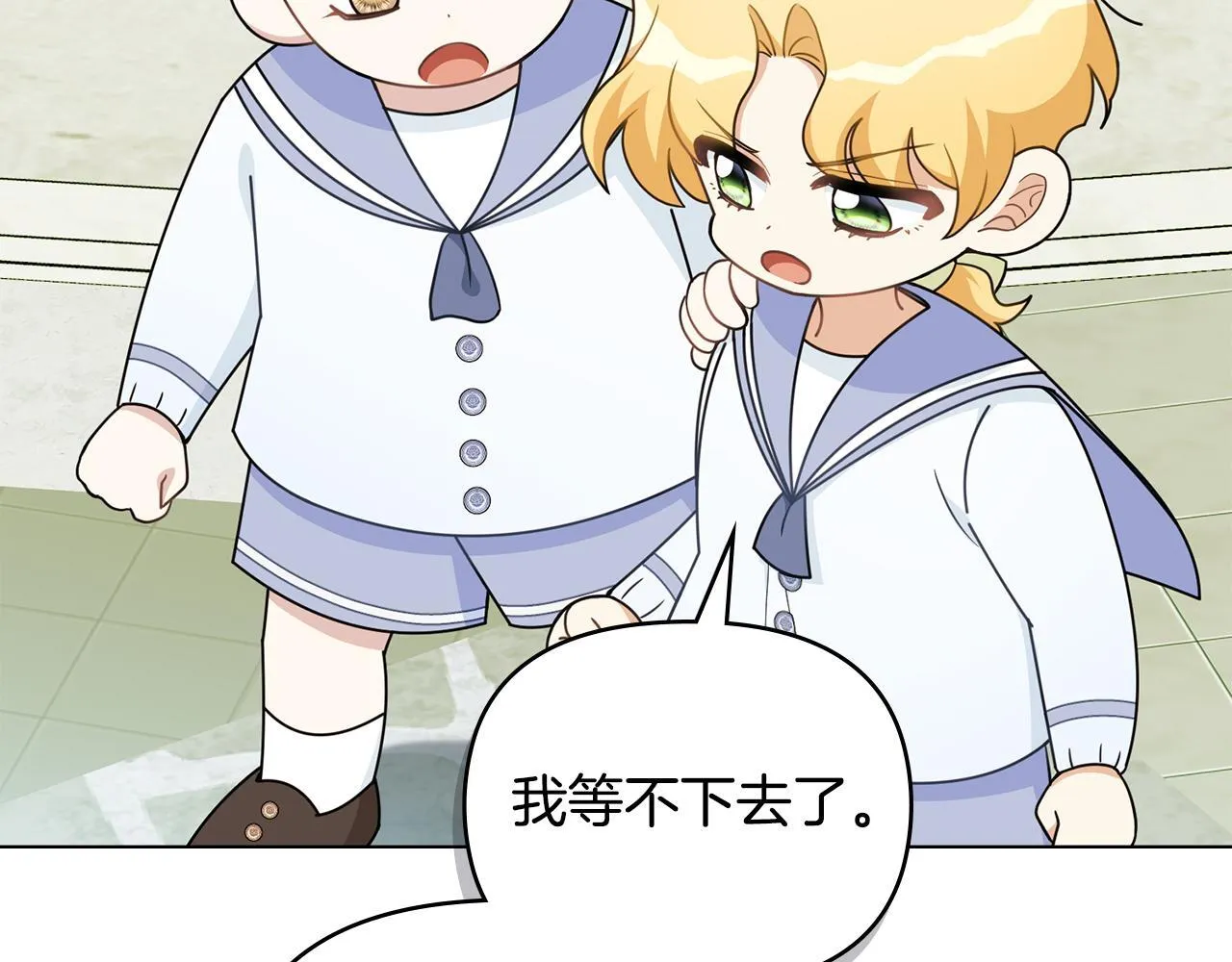 番外 第3话 获胜者的奖励36