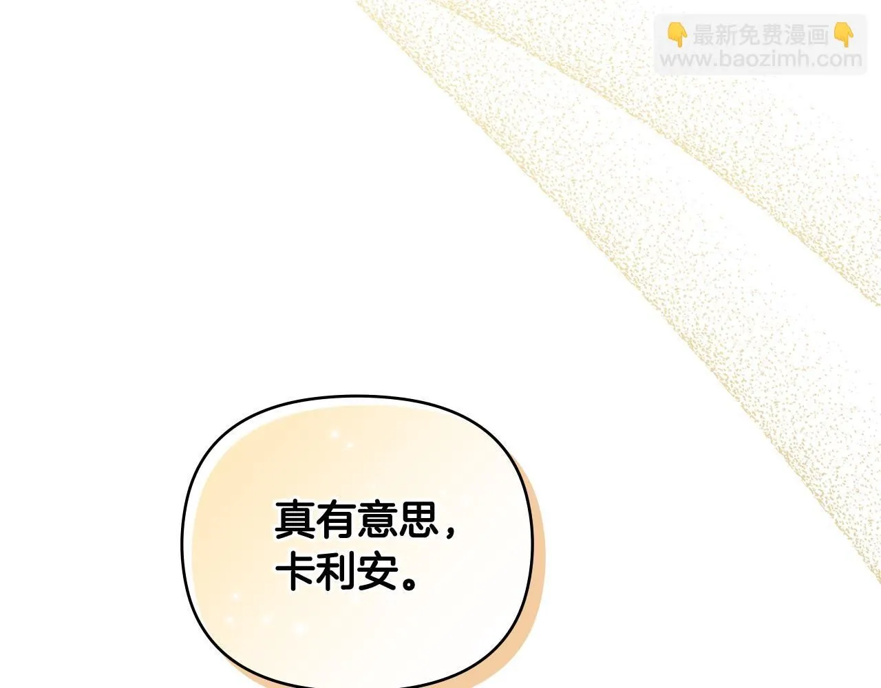 第12话 共骑一马？141