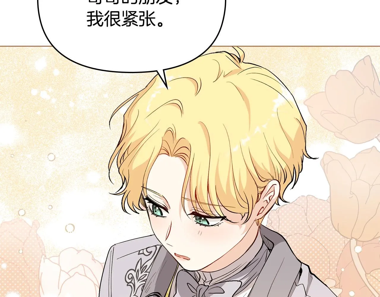 第12话 共骑一马？93