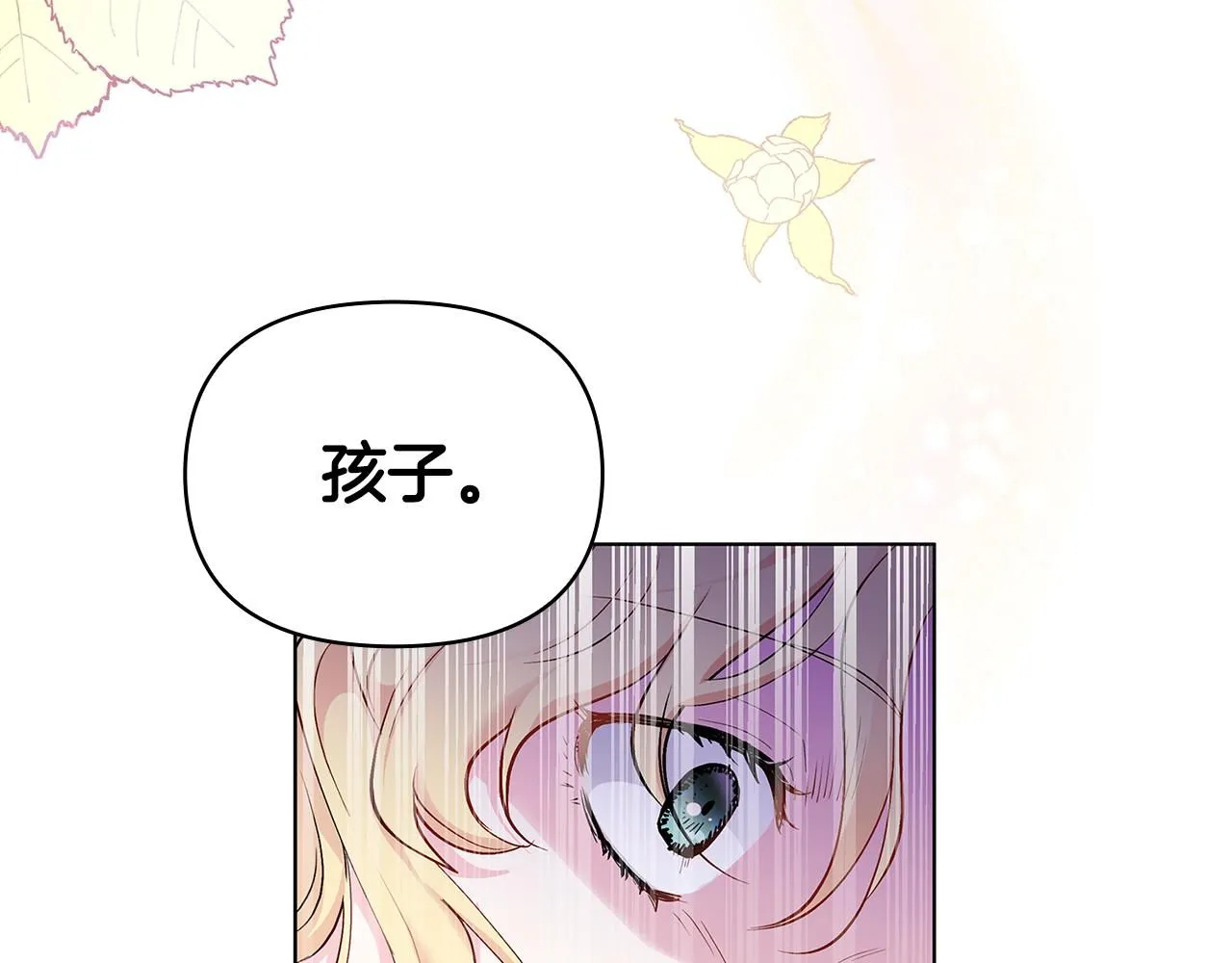 第2话 天使哥哥6