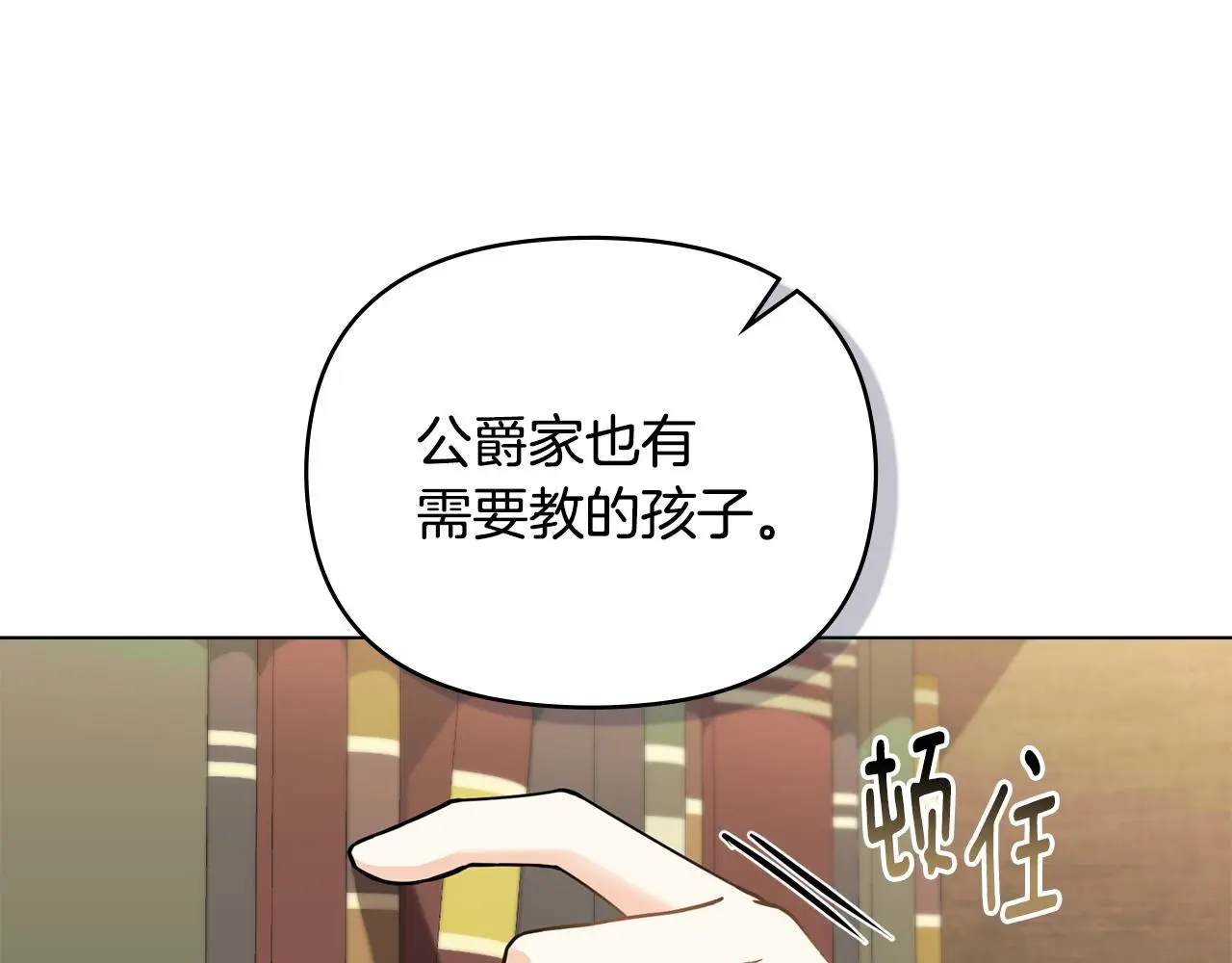 第59话 我喜欢谁38