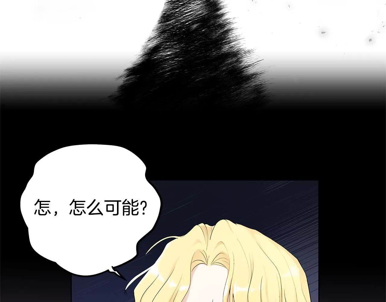 第3话 欲加之罪41