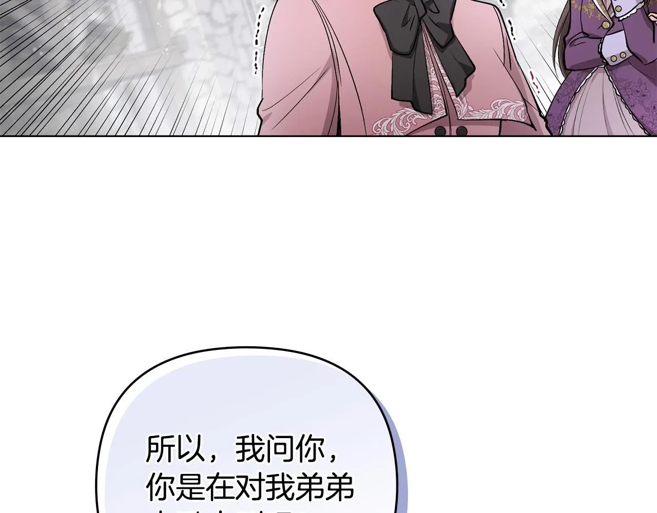 第8话 你是止痛剂25