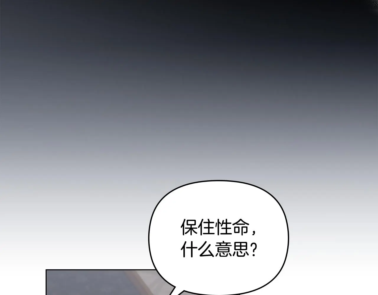 第57话 王子提亲154