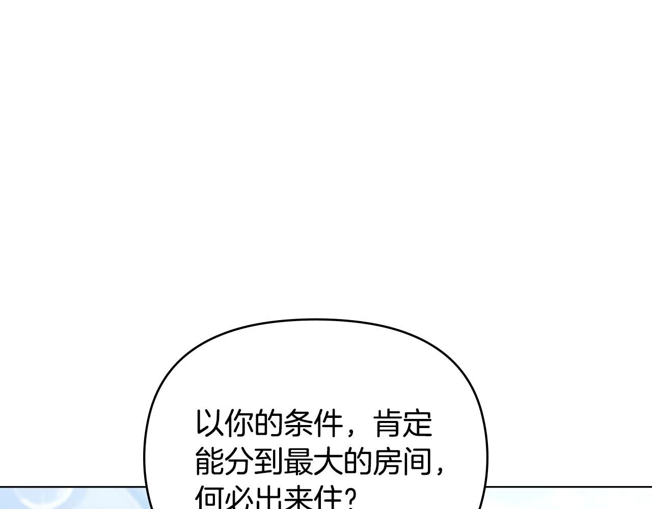 第27话 哎呀，路好难走21