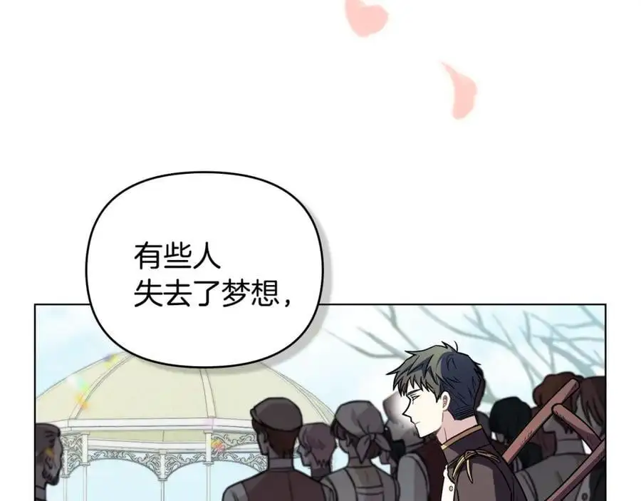 第81话 也许是错觉14