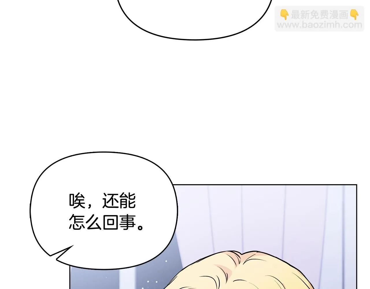 第20话 你看着不像男人8