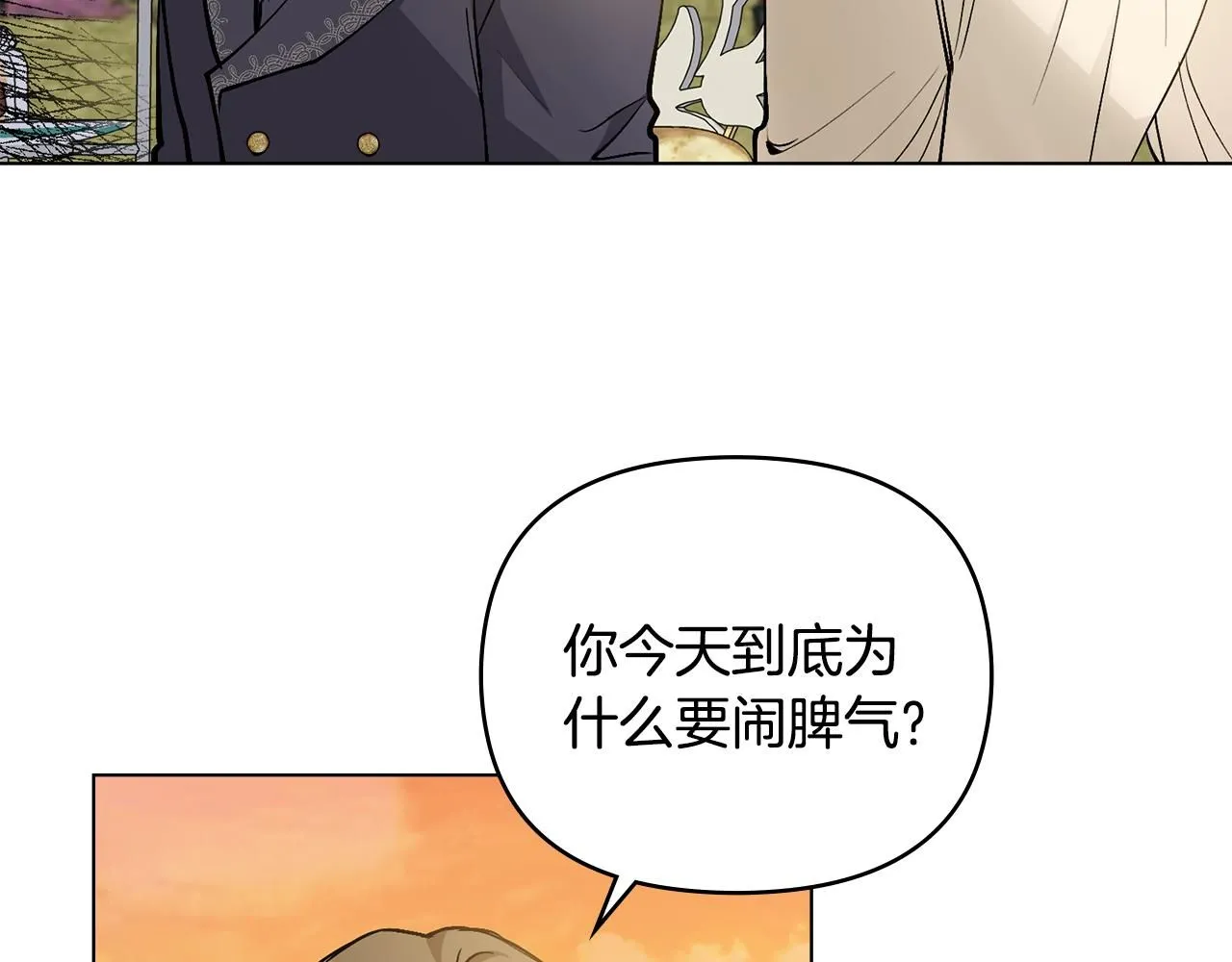 第13话 看着你我饿92