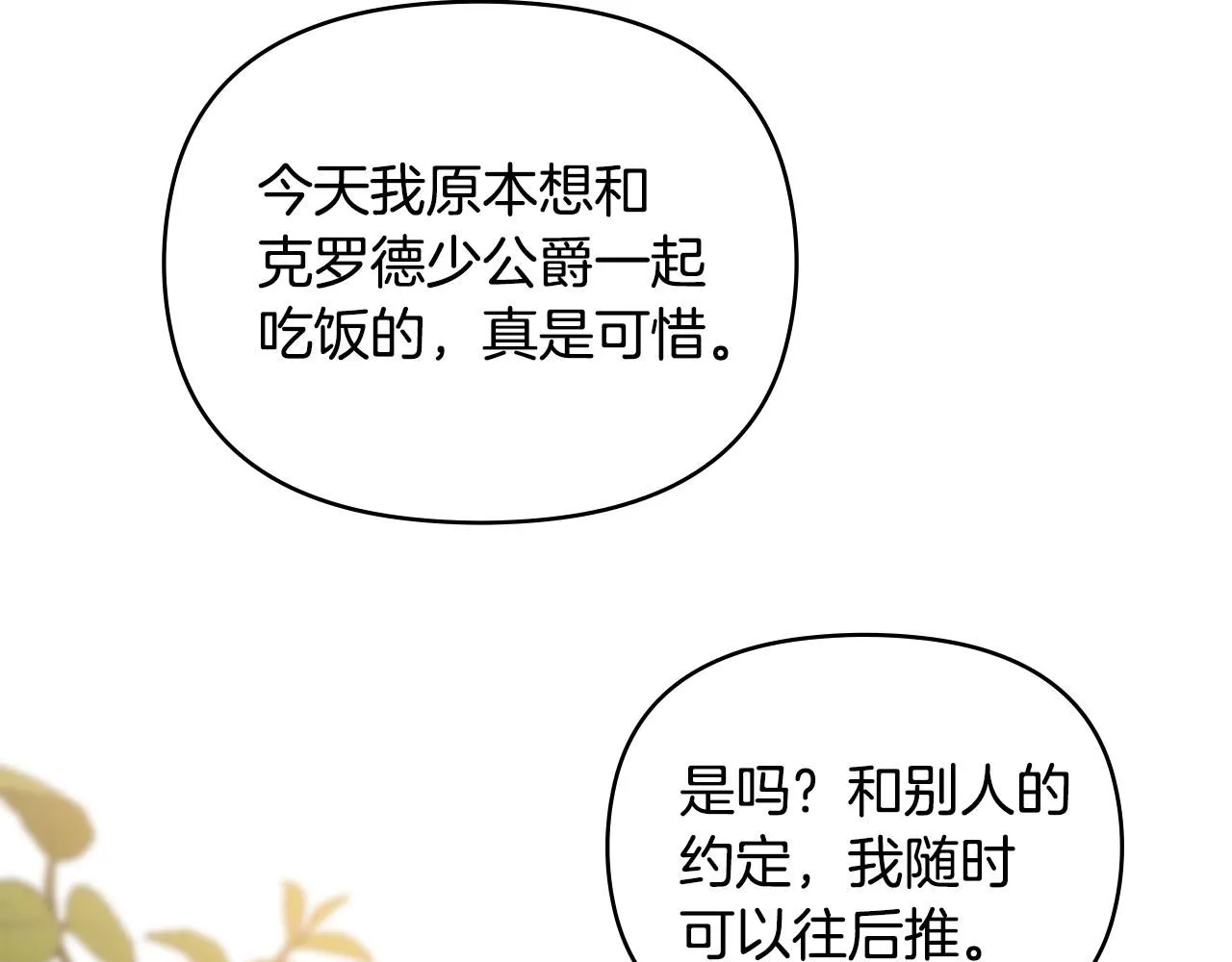 第33话 不速之客96