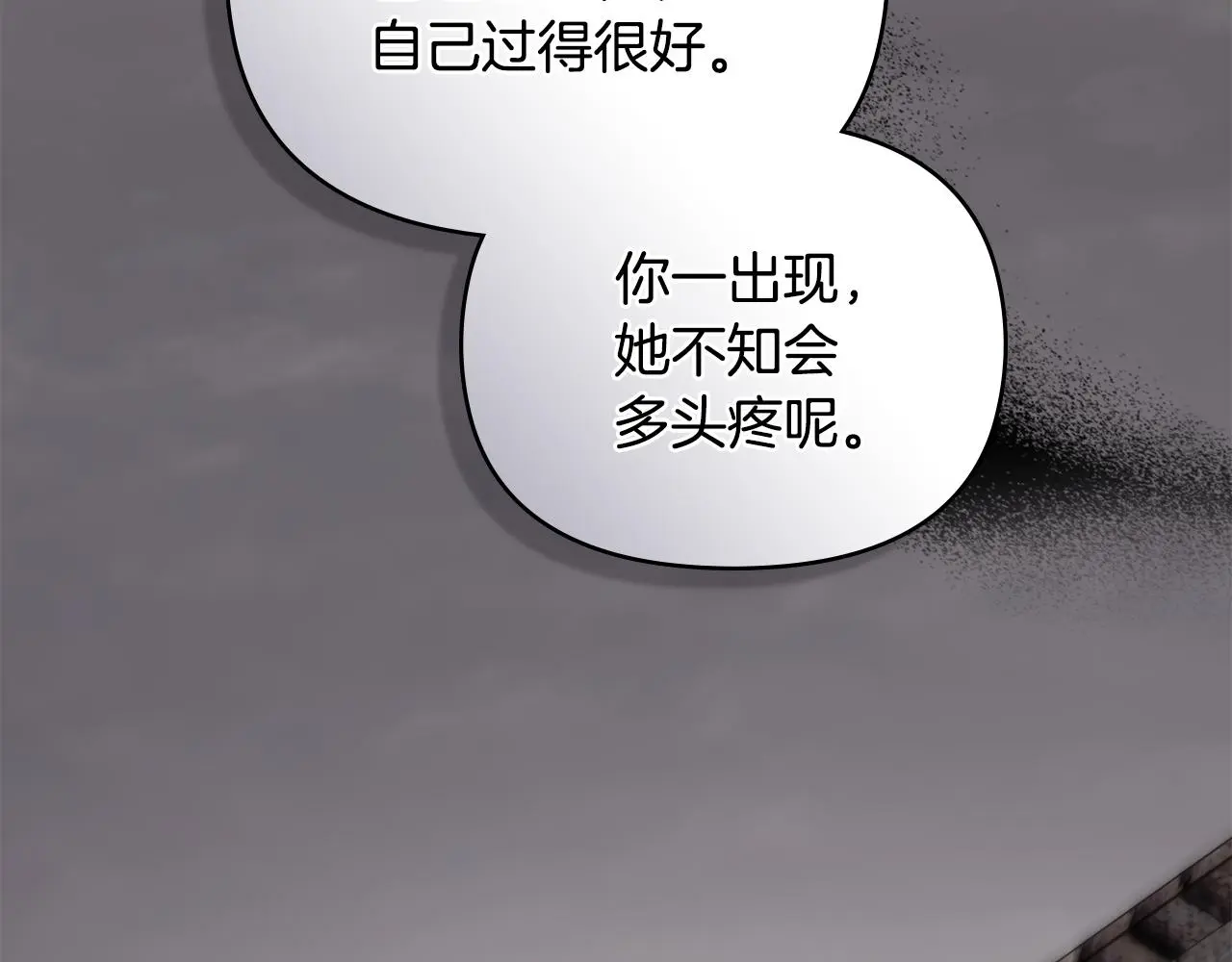 第74话 噬骨的孤独109