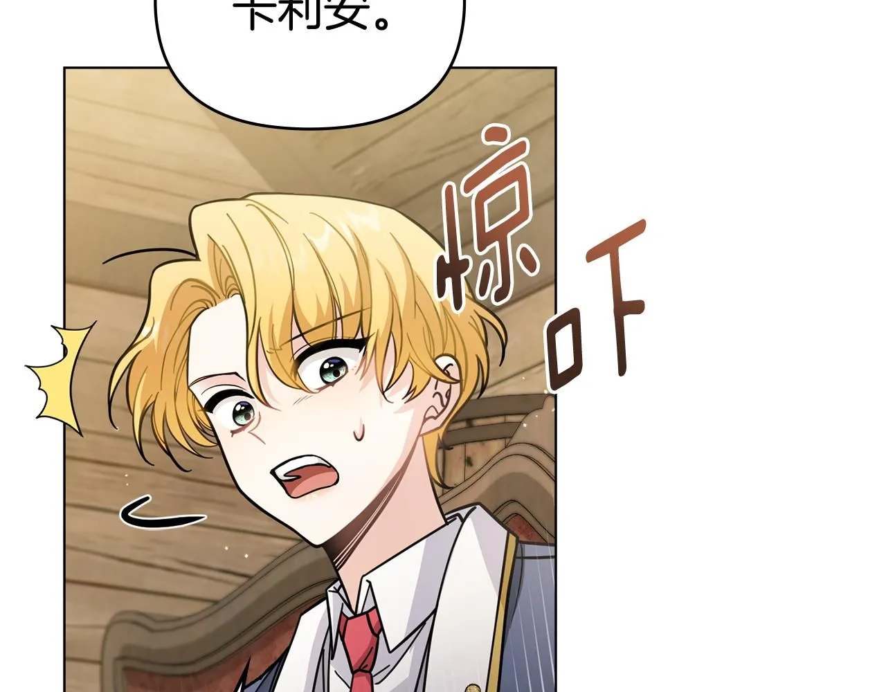 第52话 你的嗅觉有问题34