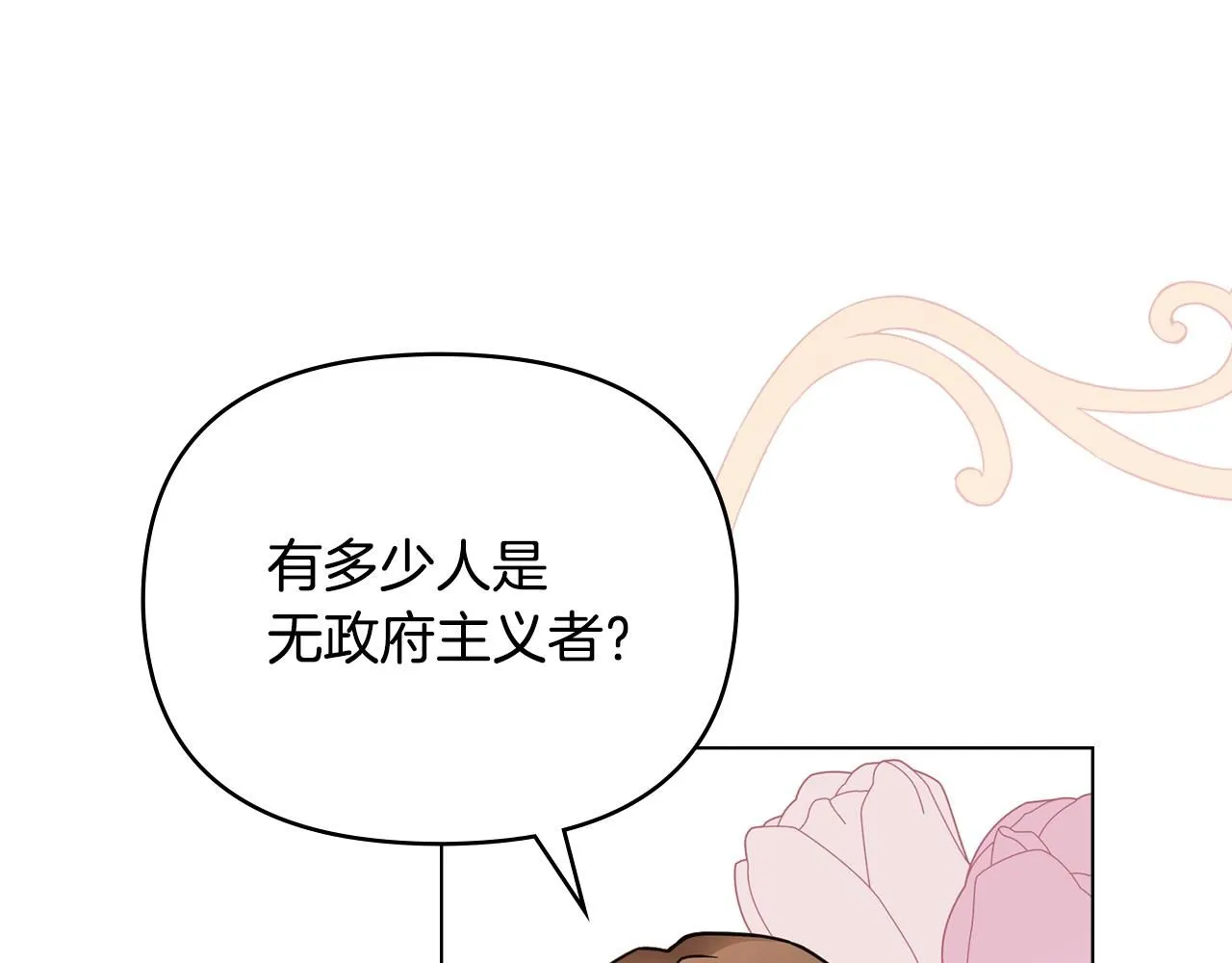 第55话 成为贵族的选择权97