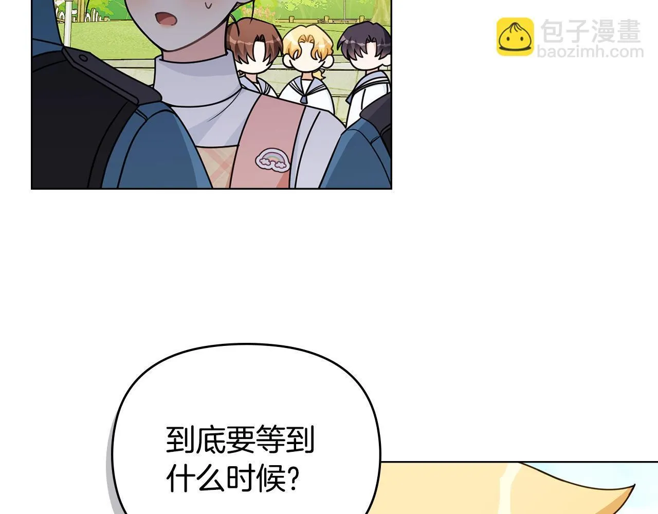 番外 第3话 获胜者的奖励32