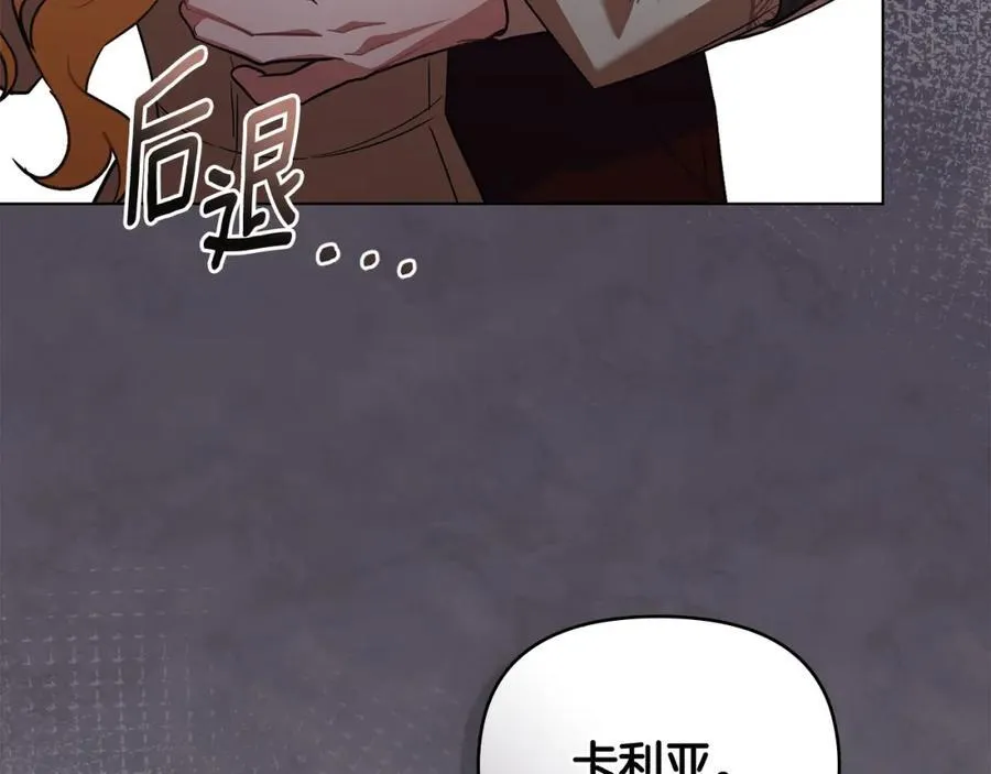 第94话 没用的约定137